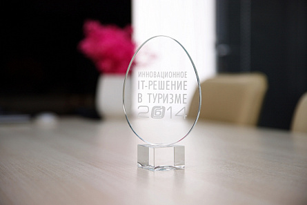 Инновационное IT-решение в туризме