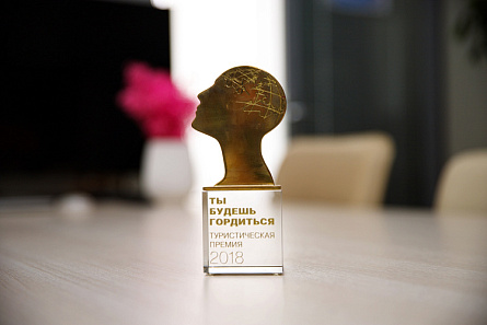 Ты будешь гордиться